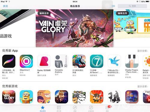 《虚荣》今日正式登陆中国,获得了苹果App Store双端推荐