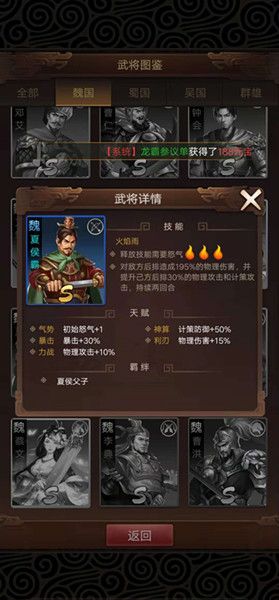 群雄逐鹿