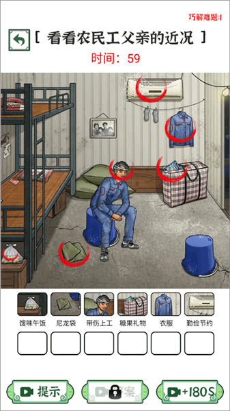 第一关过关攻略配图2
