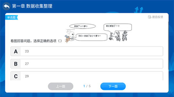 练习操作教程配图4