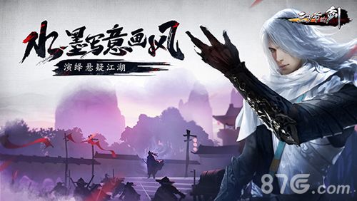 绝美江湖世界,只一眼便沉沦其中