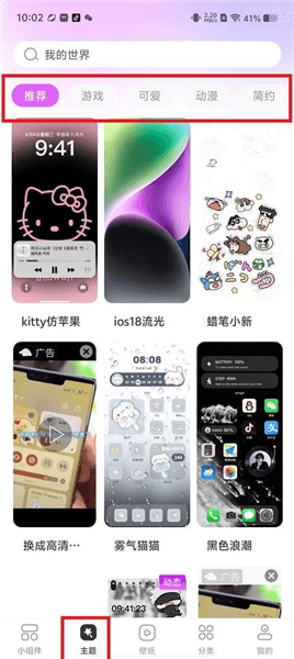 使用教程配图2