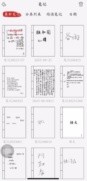 汉王扫描王app最新版 汉王扫描王app截图16