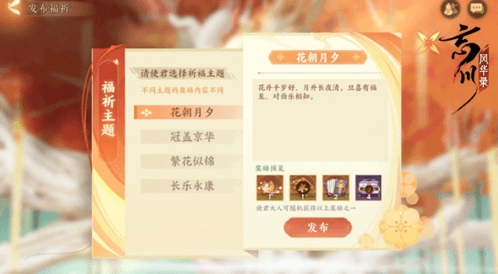 忘川风华录4