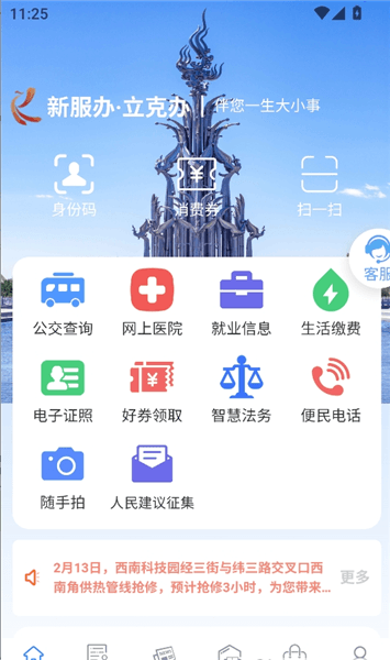 怎么查看办事进度配图2