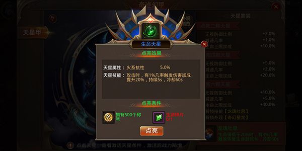 奇迹幻甲介绍配图2