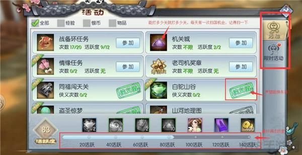 新手攻略配图2