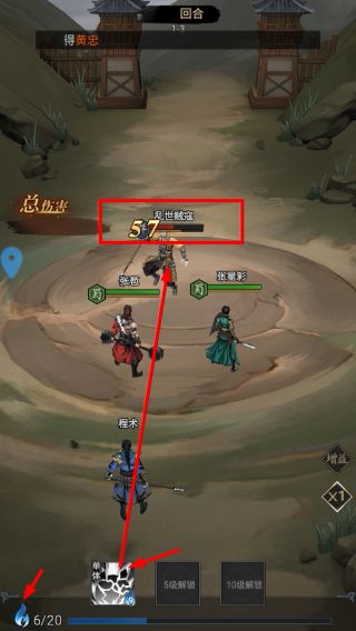 游戏攻略配图3