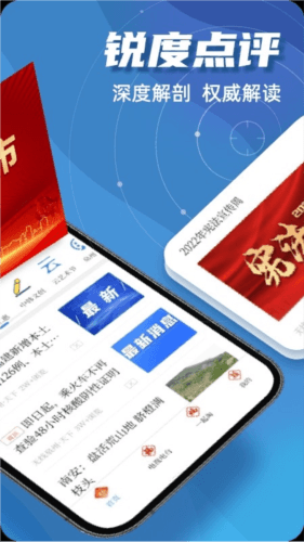 无线泉州app软件特色