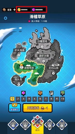 游戏攻略配图3
