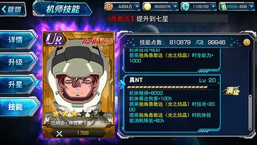 SD敢达强袭战线2
