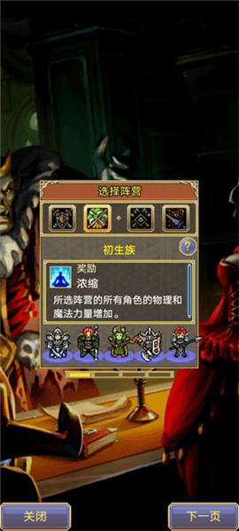 阵营介绍配图2
