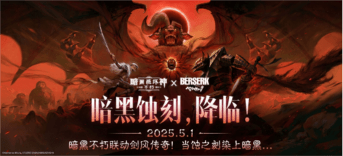 暗黑破坏神:不朽1