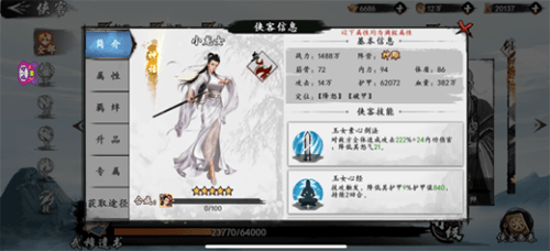 新射雕群侠传之铁血丹心愿单图片