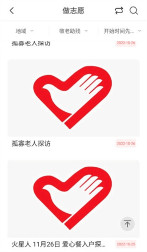 i志愿app最新版本发布活动流程