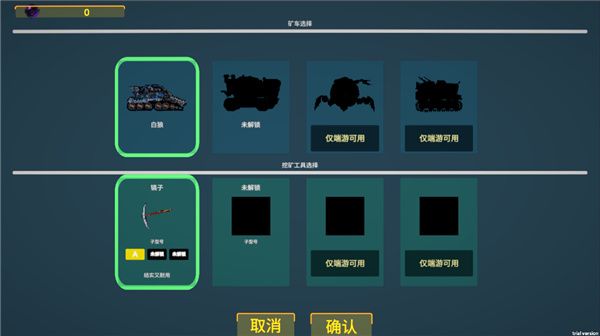 无尽模式攻略配图1