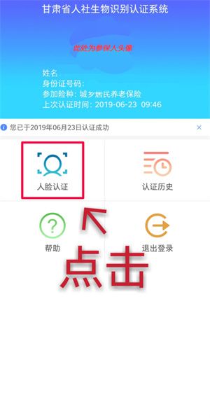 如何认证配图2
