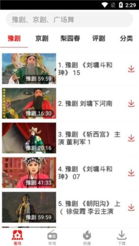 戏曲大观园3