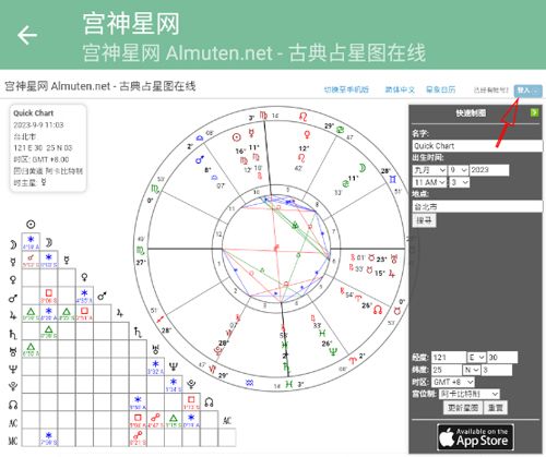宫神星app怎么注册