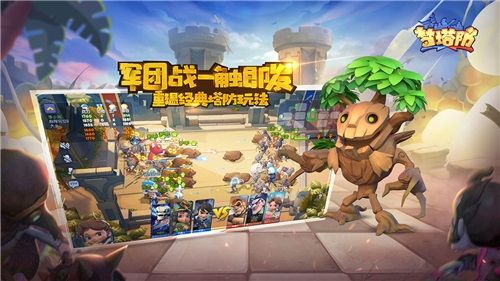 梦塔防手游2