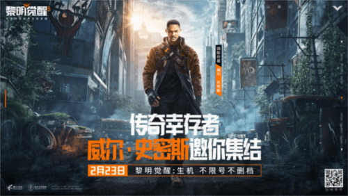 黎明觉醒:生机1