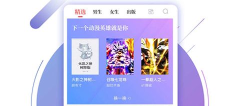 兔兔读书app软件特色
