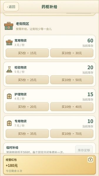 游戏怎么玩配图5