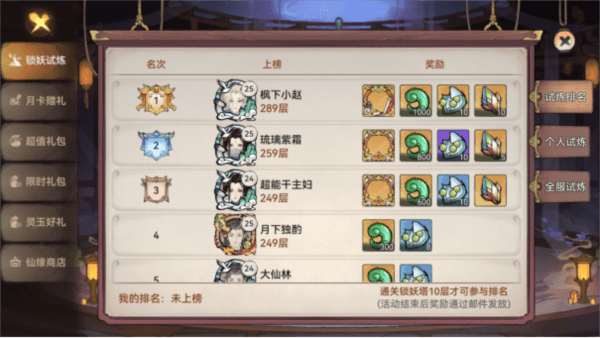 最强祖师oppo版本游戏截图22