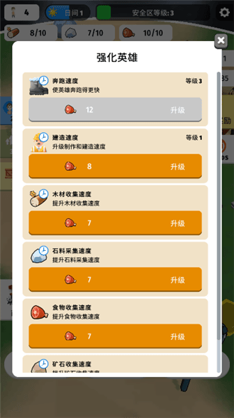 色彩入侵者内置菜单版宣传图
