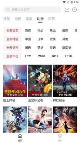 libvio看剧软件图片2