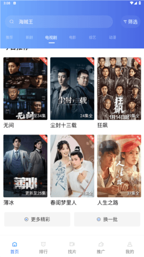 迅龙视频无广告版图片3