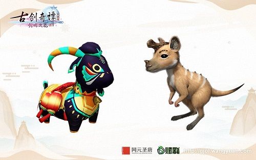 照影新外观“跳跳”和“阳阳羊”