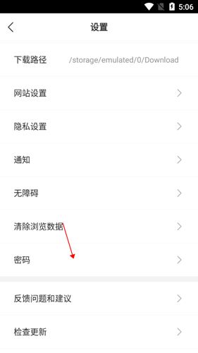 小智双核浏览器手机版6