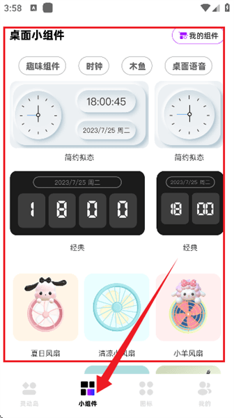 怎么使用配图3