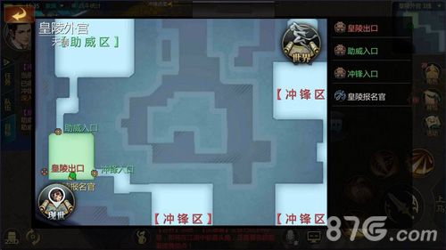 剑侠世界2秦始皇陵报名