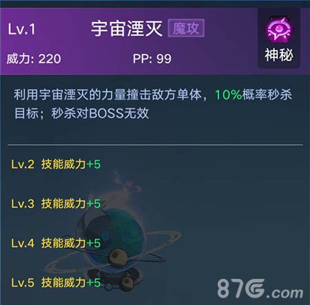 奥拉星手游小太极技能4