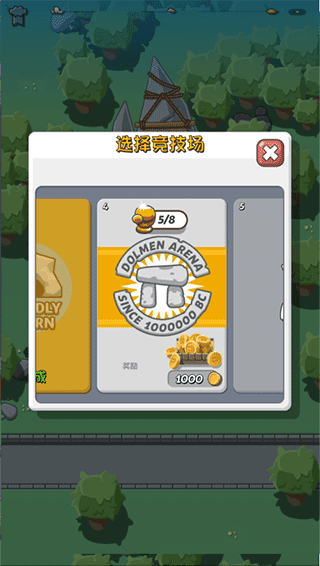 玩法攻略配图4
