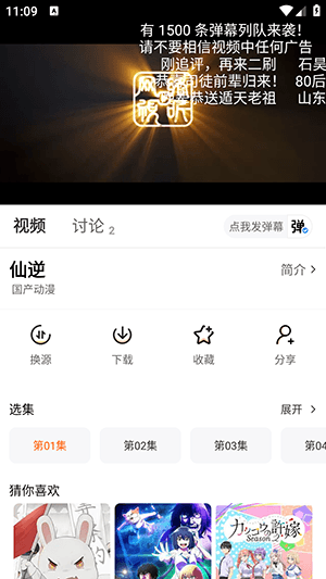 怎么投屏配图3