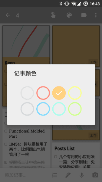 功能怎么用配图16