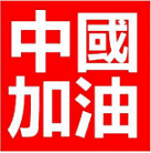 盛世遮天3