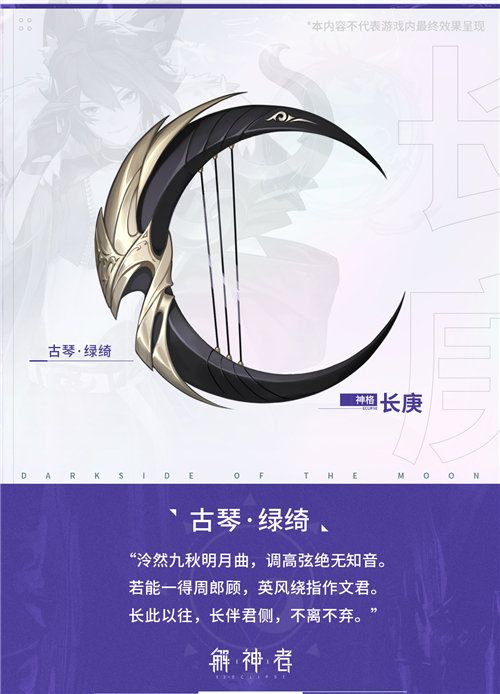 《解神者》兽耳小蛮腰 青丘九尾狐「长庚」神格爆料 《解神者》兽耳小蛮腰 青丘九尾狐「长庚」神格爆料
