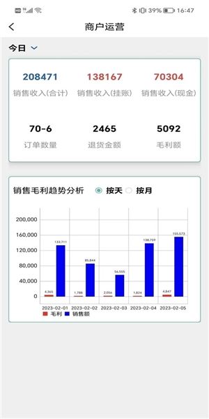 软件功能配图1