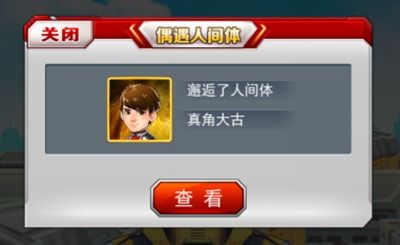 人间体攻略配图2