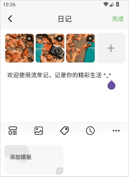 怎么用配图1