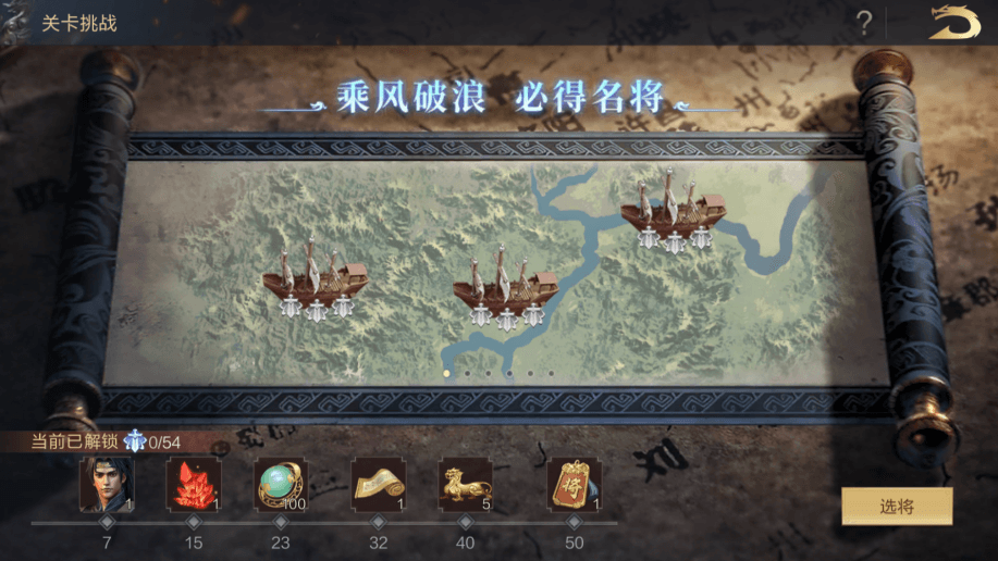 鸿图之下7
