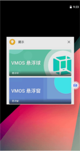 VMOSProapp11