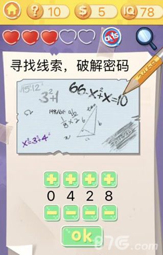 囧囧挑战3第十关攻略