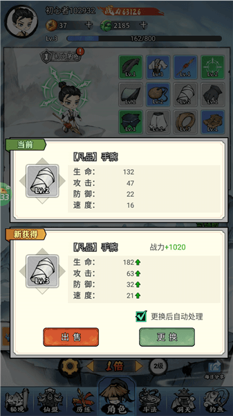 开局玩法配图2