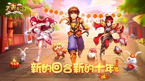 新年,新体验