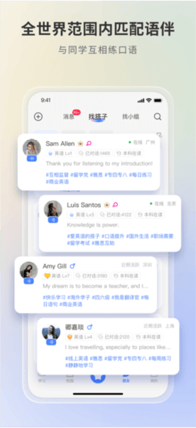 语有灵犀背单词app下载_语有灵犀安卓版下载 v5.3.6最新版